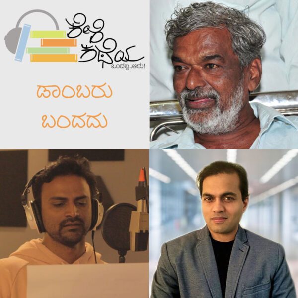 Daali Dhananjaya reads for Kannada Audio Book