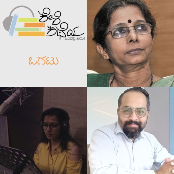 This is a image collage of Sruthi Hariharan,. Famous woman Kannada story writer Vaidehi and Chandrakanth KG who has composed music Kannada Audio book Kelikatheya